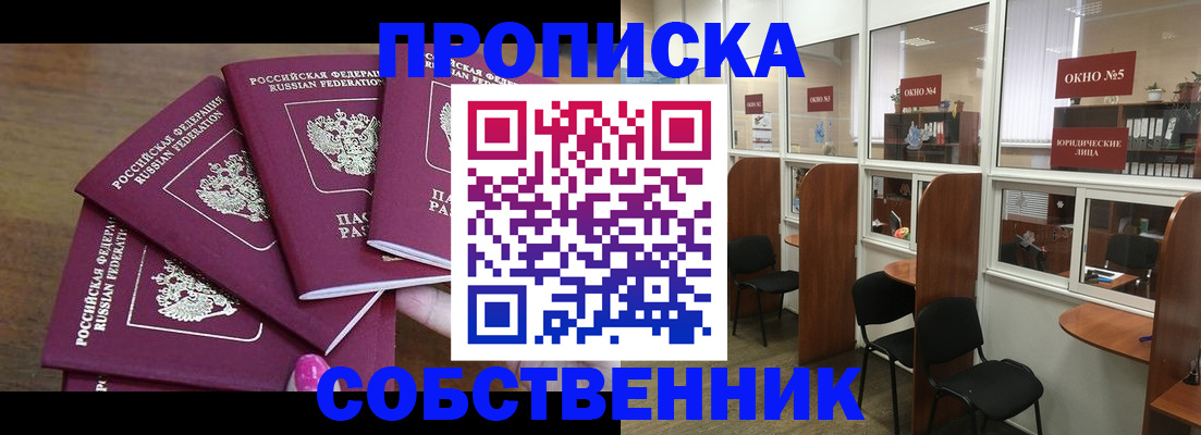 временная регистрация 2025 в Йошкар-Оле