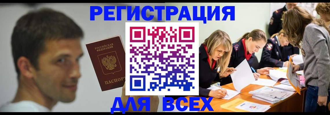 временная регистрация в квартире в Йошкар-Оле