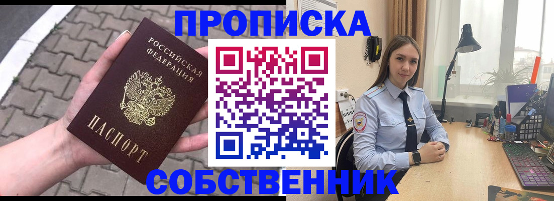 где прописаться в Йошкар-Оле