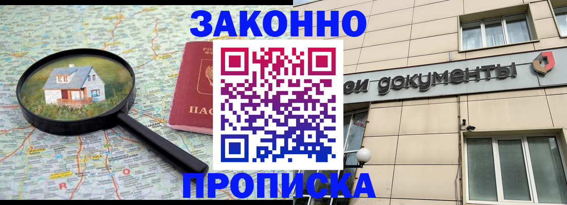 прописка поиск в Йошкар-Оле